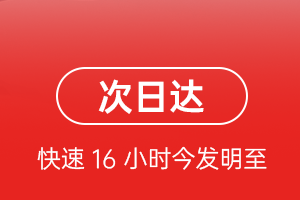 遥墙航空货运 航空货运
